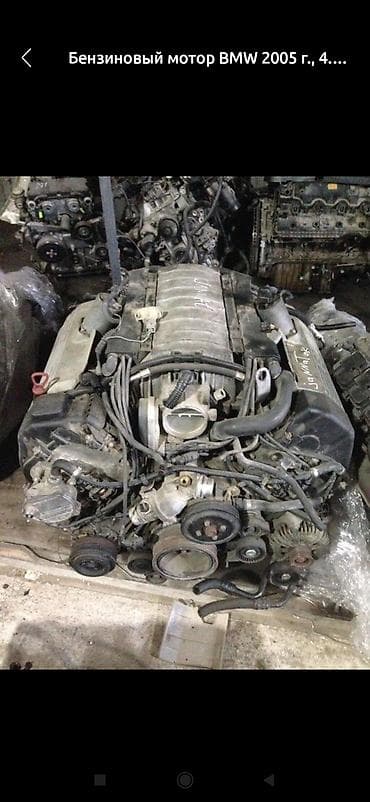 радиаторы отопления купить в бишкеке: Бензиновый мотор BMW 2005 г., 4.4 л, Б/у, Оригинал, Германия — 1