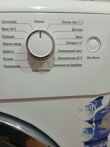 ремень на стиральную машину: Стиральная машина Beko, Б/у, Автомат, До 7 кг, Полноразмерная — 3