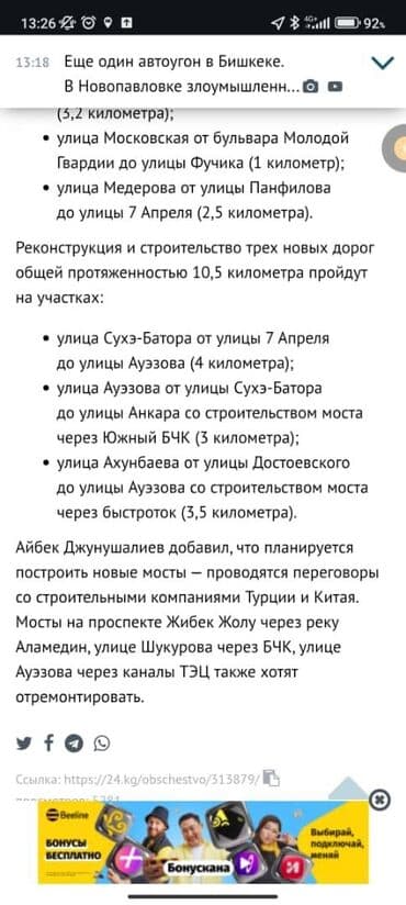 сколько стоит аренда земли сельхозназначения: 6 соток, Для строительства, Красная книга — 3