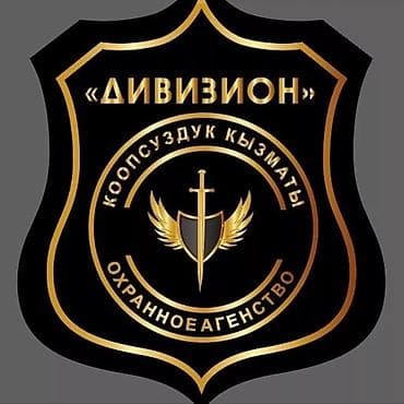 iphone se3: Профессиональные услуги охраны «Дивизион» Комплексная безопасность — 6