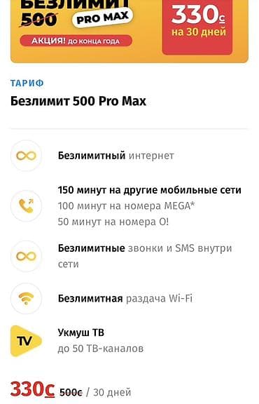 модемы с сим картой: Продаю сим карты с данными тарифными планами, при покупке сделаю — 1