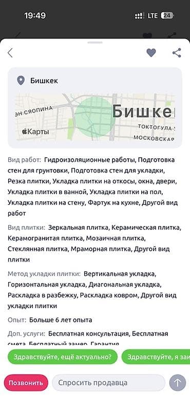 клей кафел: Кафель кафель кафель кафельге тиешелуу бардык иштерин жазайбыз. 45 — 6