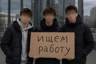 Работа: Мы 3 парней ищем работу без опыта нам 18-19 лет быстро обучаемся — 1