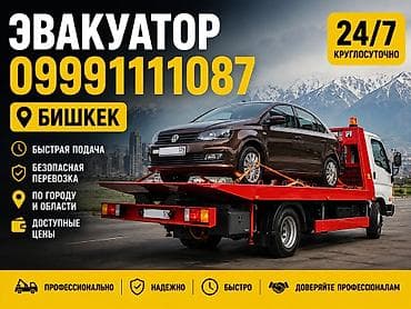 go park: С ломаной платформой, С лебедкой, С манипулятором — 1