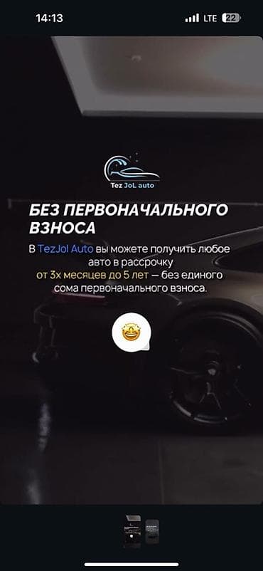 токмок рассрочка: Авто в рассрочку от TezJoL auto - Без первоначального взноса - Срок — 2