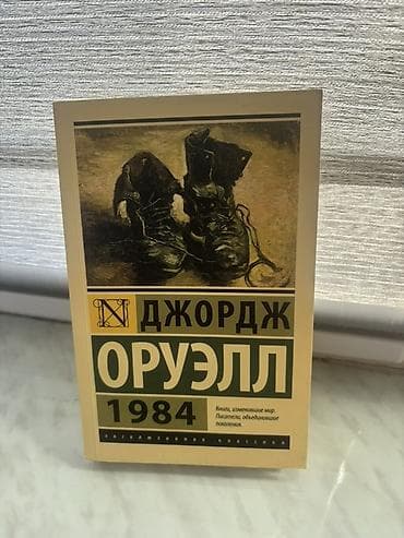 Классика, На русском языке, Новый, Самовывоз