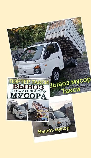 Заказать Хендай портер, Вывоз швейных отходов