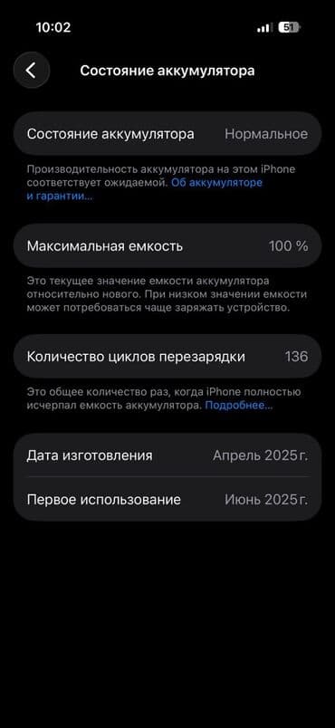 переходники айфон: IPhone 16 Pro, 256 ГБ, Black Titanium, Коробка, 100 % — 9
