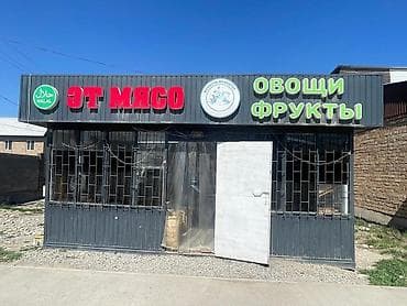 Продажа павильонов 19 м², С кондиционером