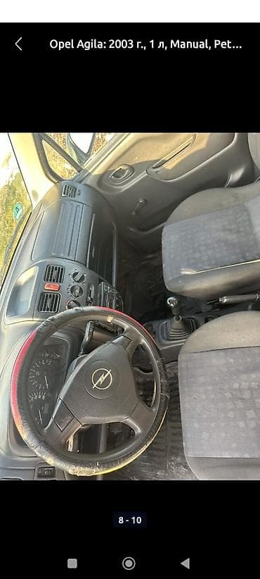 lada priors: Opel Agila: 2003 г., 1 л, Механика, Бензин, Хэтчбэк — 10