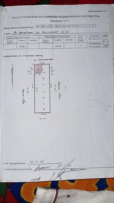 купить квартиру в рассрочку от застройщика: 5 соток, Для строительства, Красная книга — 3