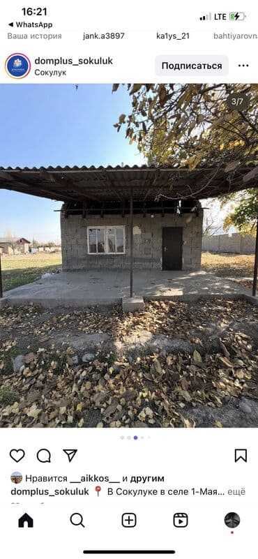 продаются дом бишкек: Дача, 5 м², 3 комнаты, Собственник, Старый ремонт — 6