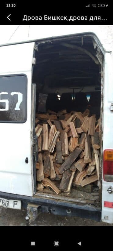 древесный уголь: Дрова — 6