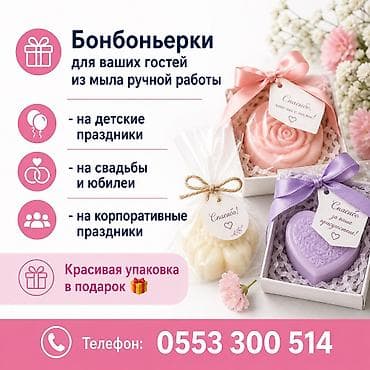 Организация мероприятий: Организация мероприятий | Оформление мероприятий — 1