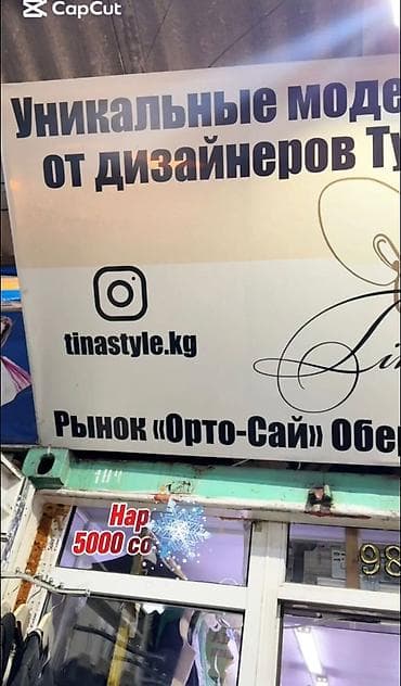 Талап кылынат Сатуучу консультант га Базар, Иш тартиби: Алты күндүк, Сатуудан %, Толук жумуш күнү — 2