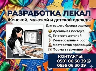 где покрасить одежду: Индивидуальный пошив | Ателье — 2