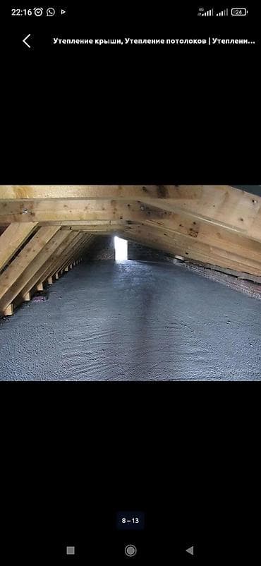 продаю базалит: Утепление стен, Утепление полов, Утепление потолоков | Утепление дома, Утепление квартиры, Утепление склада Пенополистирол 3-5 лет опыта — 7