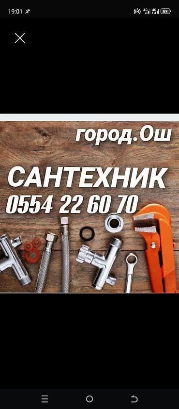 Ремонт сантехники Больше 6 лет опыта