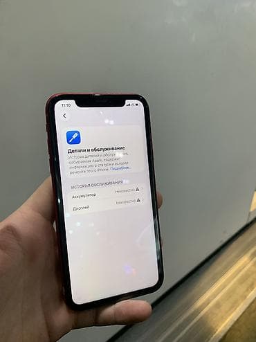 s 4: IPhone 11, Б/у, 128 ГБ, Красный, Чехол, 100 % — 3