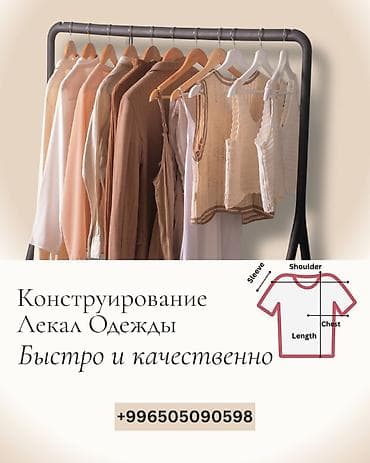 выкройка наволочки 60х60: Изготовление лекал — 1