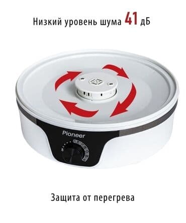 для специи: Сушка для овощей Pioneer / FD105 / Сушилка для овощей и фруктов / 380 — 5