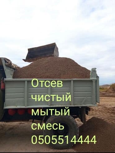 куплю чернозем: Отсев, Для стяжки, Оптом, Зил — 1