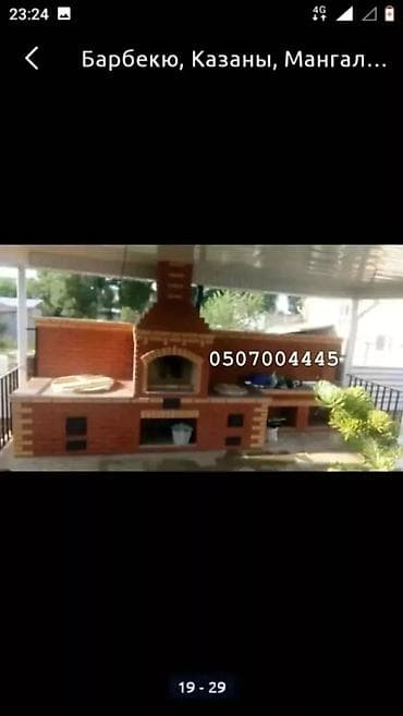 глобус бар купить бишкек: Барбекю, Казаны, Мангалы Гарантия, Бесплатная консультация Больше 6 лет опыта — 7