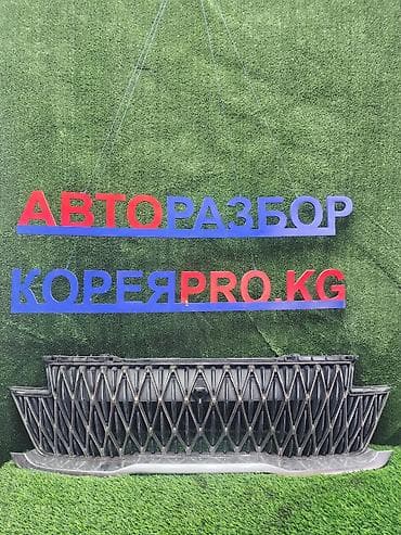 Решетка радиатора Kia Б/у, Оригинал at lalafo.kg Решетка радиатора Kia Б/у, Оригинал