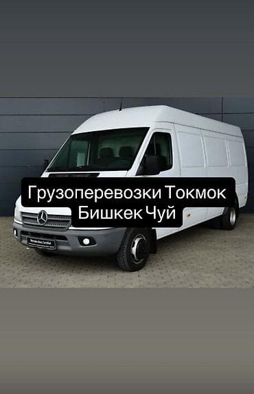 dewoo matiz: Заказать Мерседес грузовой спринтер, Перевозка мебели, C грузчиком — 1