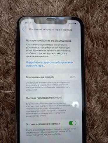 айфон 11 бу купить: IPhone 11, Колдонулган, 128 ГБ, Заряддоочу түзүлүш, Коргоочу айнек, Каптама, 75 % — 11