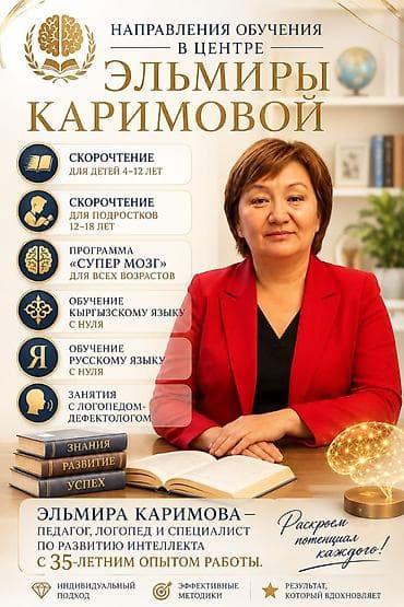 Логопед Индивидуальное — 1