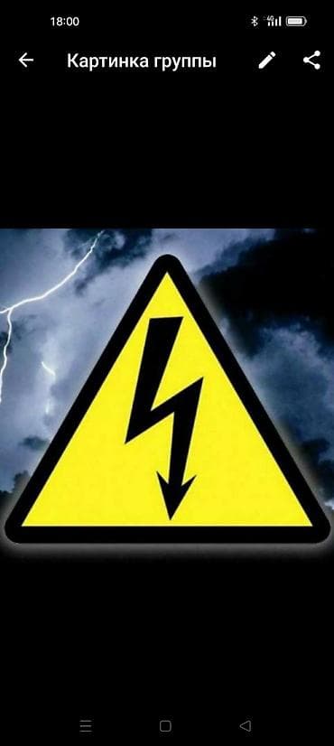 набор инструментов бишкек цена: Электрик и сантехника делаем опыт работы 15 лет 
вызов от 500 сомах — 1