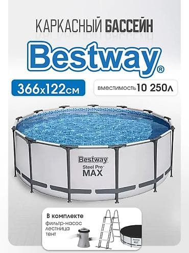 Каркасный бассейн Bestway Steel Pro MAX 22 м - Объем: 10 250 л -