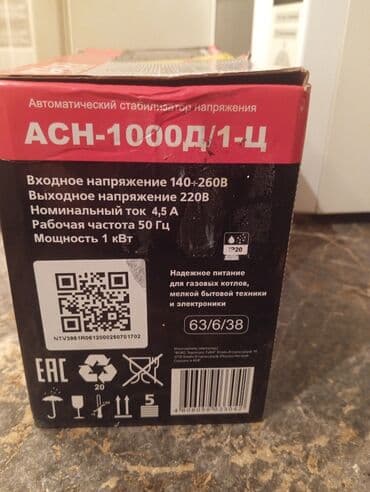 блоки питания для серверов 450 вт: Стабилизатор напряжения для газовых котлов отопления насосов и.т.д — 2