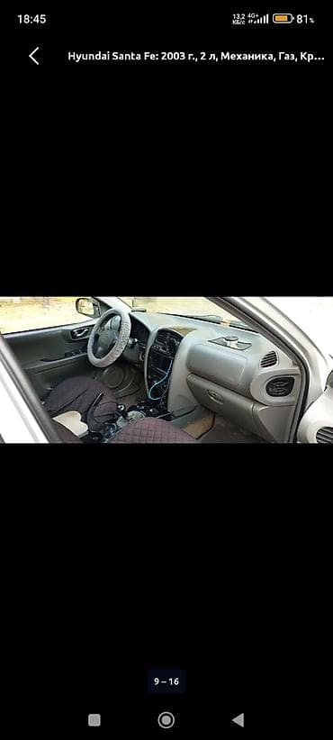 sonata 2003: Hyundai Santa Fe: 2003 г., 2 л, Механика, Бензин, Кроссовер — 8