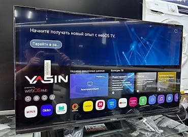 10 айфон цена: Срочная акция Yasin 32 UD81 супер телевизор 🔥🔥🔥🔥🔥🔥🔥🔥🔥 webos magic — 3