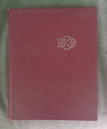 local guide program: Продаю книги СССР ! Все тома в комплекте! В хорошем — 1