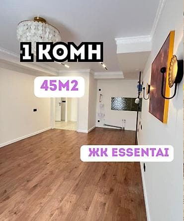 Недвижимость: 1 комната, 45 м², АЮ Гранд Элитка, 8 этаж, Евроремонт — 1
