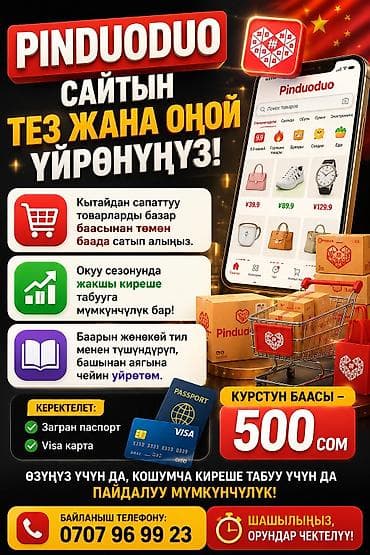 pinduoduo: Обучение работе с Pinduoduo — быстро и легко Что получите: - — 1