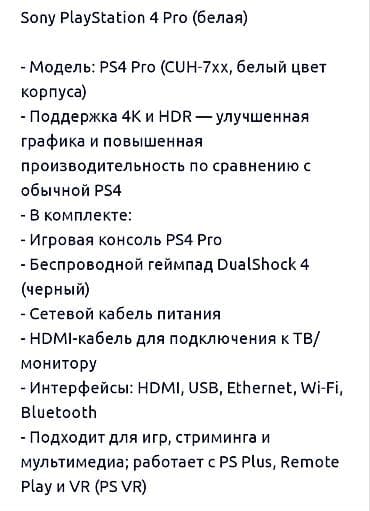 нинтендо свитч 2: Срочно в связи переездом приставка Sony PlayStation 4pro в комплекте 2 — 2