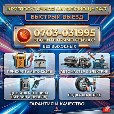 фура пирсеп: Услуги автоэлектрика, Услуги моториста, Ремонт двигателя, с выездом — 2