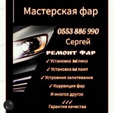 палировальная машинка: Ремонт фар,полировка фар — 1