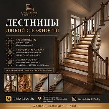 пошив костюмов: Деревянная лестница Для дома, Форма лестницы: Прямая, Стиль: Классический — 1