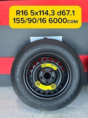 скупука диски: Колеса в сборе R 16 — 9