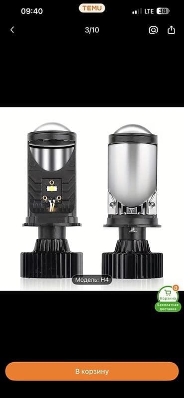 led лампы h1: Светодиодная Лампы — 4