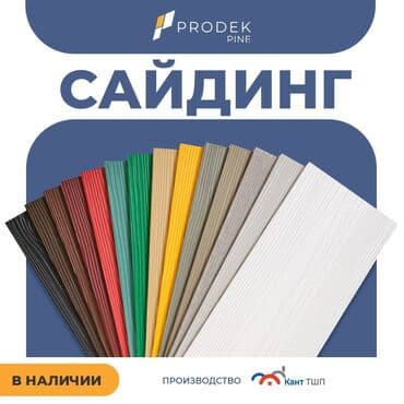 лак для дерева: Сайдинги для Крыша, Фиброцементный, Новый — 2