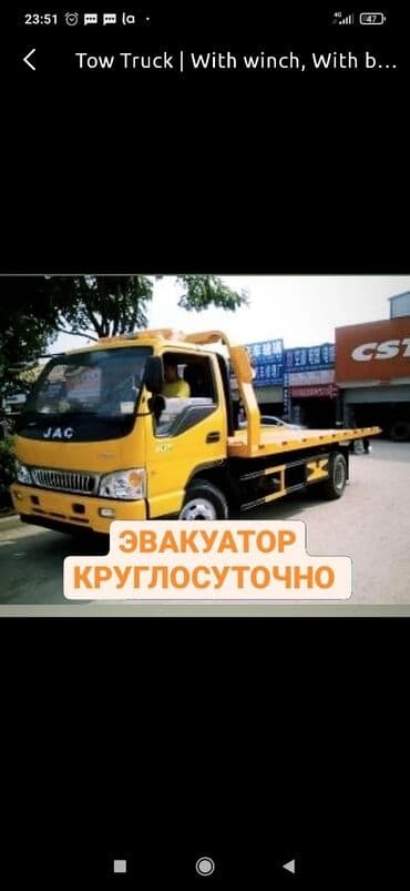 Шиномонтаж: С лебедкой, С манипулятором, Со сдвижной платформой — 1