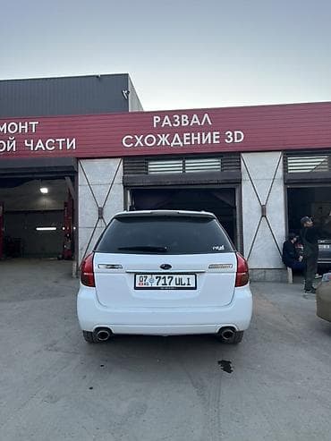 forester 2003: Subaru Legacy: 2003 г., 2 л, Бензин, Универсал — 5