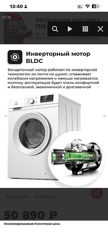 летние: LEX LWM10012WID имеет высокую скорость отжима и вместительный барабан — 8