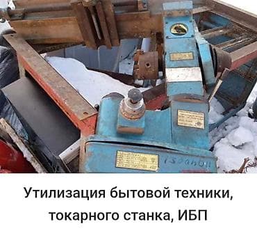 компьютер купить бу: Утилизация и вывоз электроники и бытовой техники Что делаем: - — 10